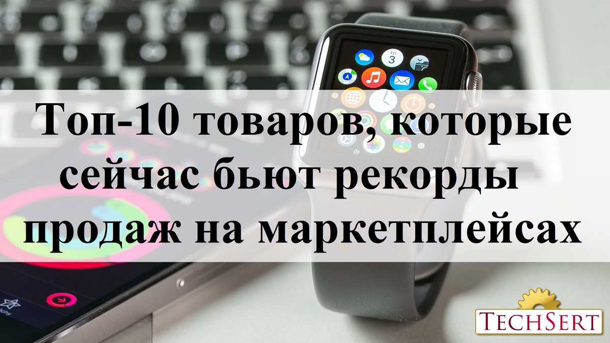 Маркетплейс