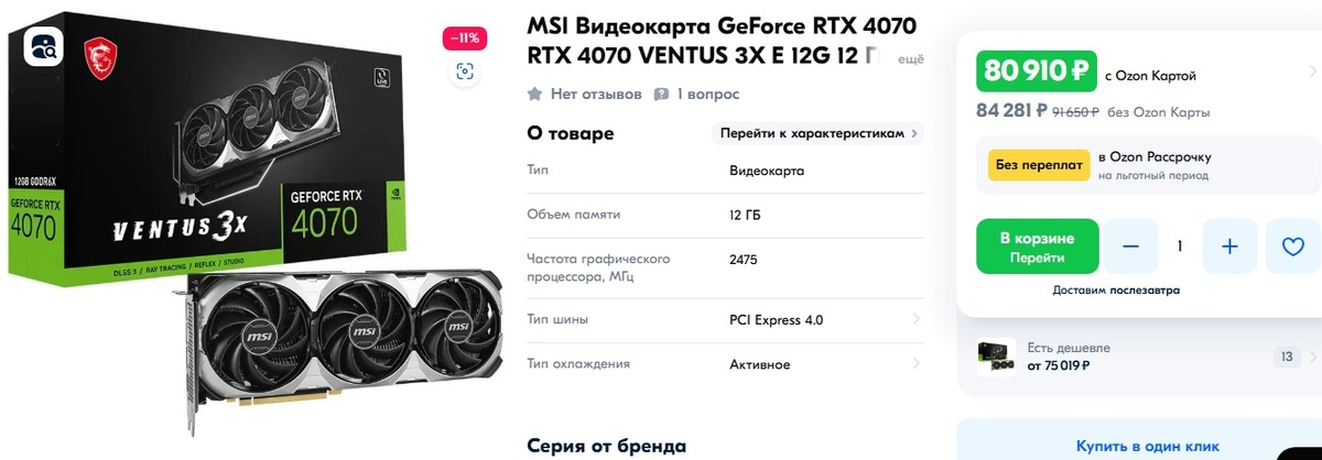 Цена на сейчас 26.12.24.