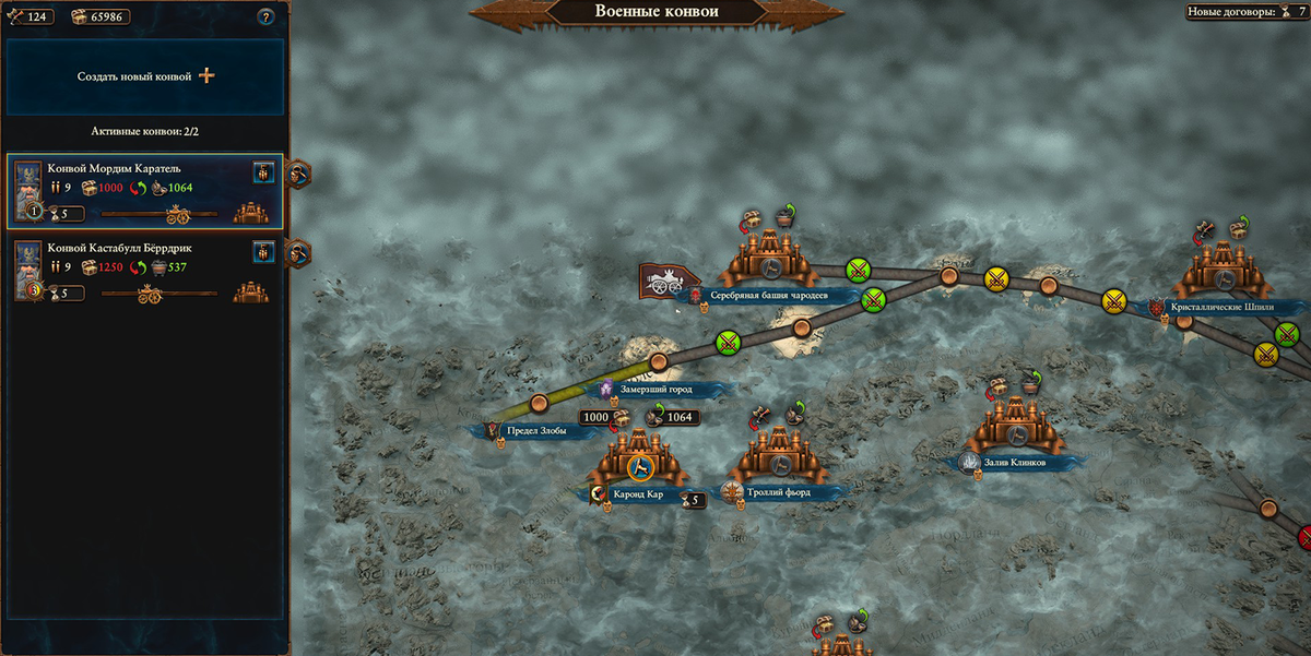 Устройство адской экономики гномов хаоса. Они не только строят здания, но и отправляют боевые конвои, получая рабов и золото, при этом могут продавать сырье и оружие, что делает их торговлю более выгодной по сравнению с караванами Катая (аналога Китая в игре его Великого Шелкового пути)