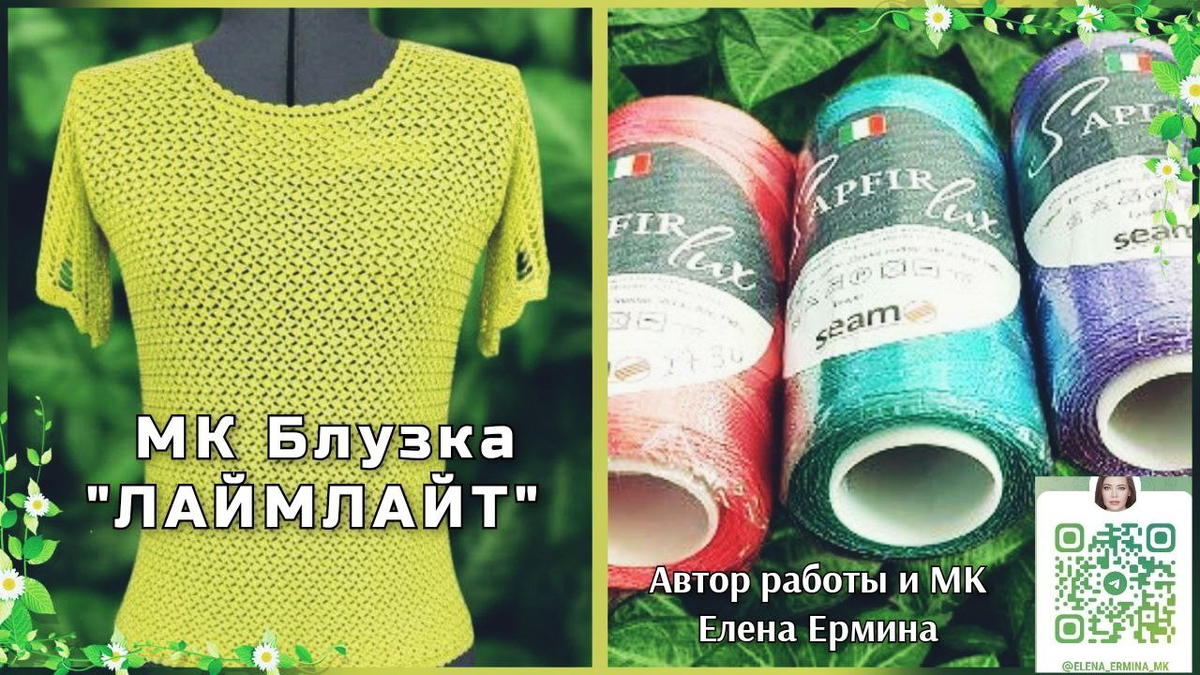 Фото из личного архива автора МК Елены Ерминой