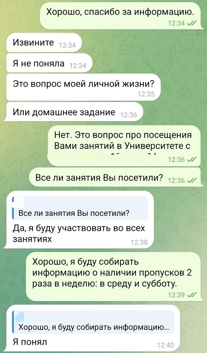 Он все понял.