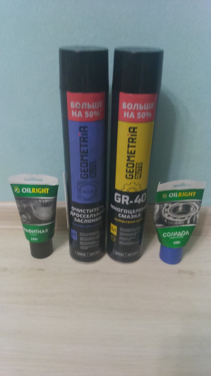 Смазки, купленные для велосипеда. Источник: фото автора.