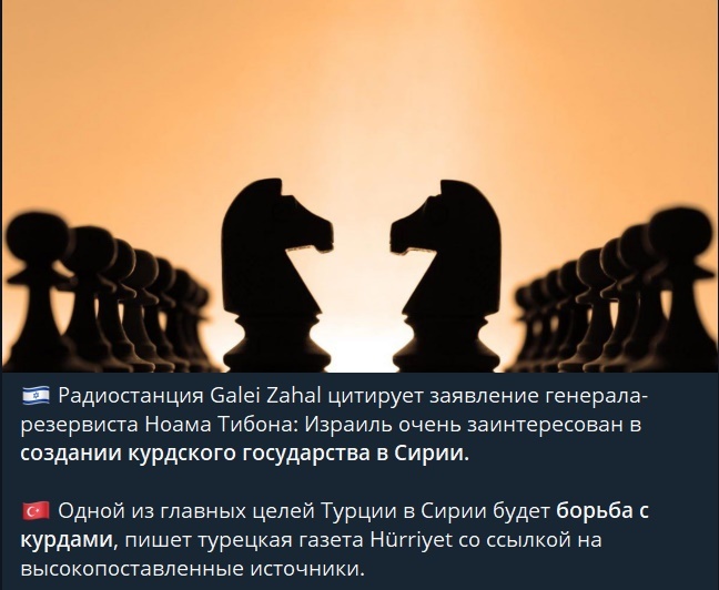 На мой взгляд, информация вот такого рода, как на приведённом скрине, в сирийской истории — ключевая.

В Сирии после ухода Асада начнётся невероятная грызня. Просто вот знатнейшая грызня, в которой долго не будет никакой стабильности.
И это — главное для нас, для России.
Можно сказать, что это и есть главный наш выигрыш в сирийской ситуации.