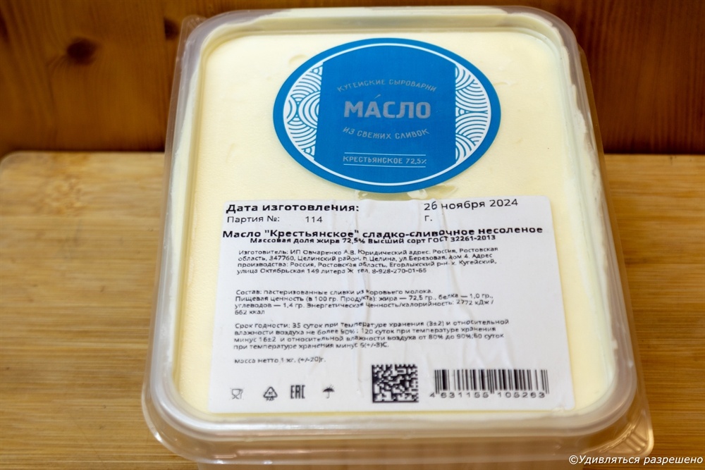 На столе у нас