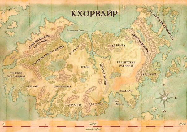 Бреландия, Каррнат, Аудаир, Трейн и Земли Скорби - Пять народов Империи Людей.