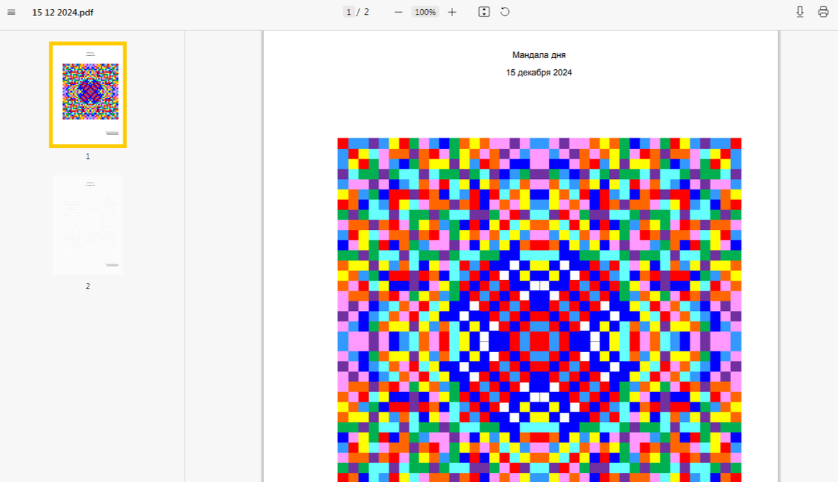 Точечная мандала для глубокой проработки на 15 декабря 2024 года