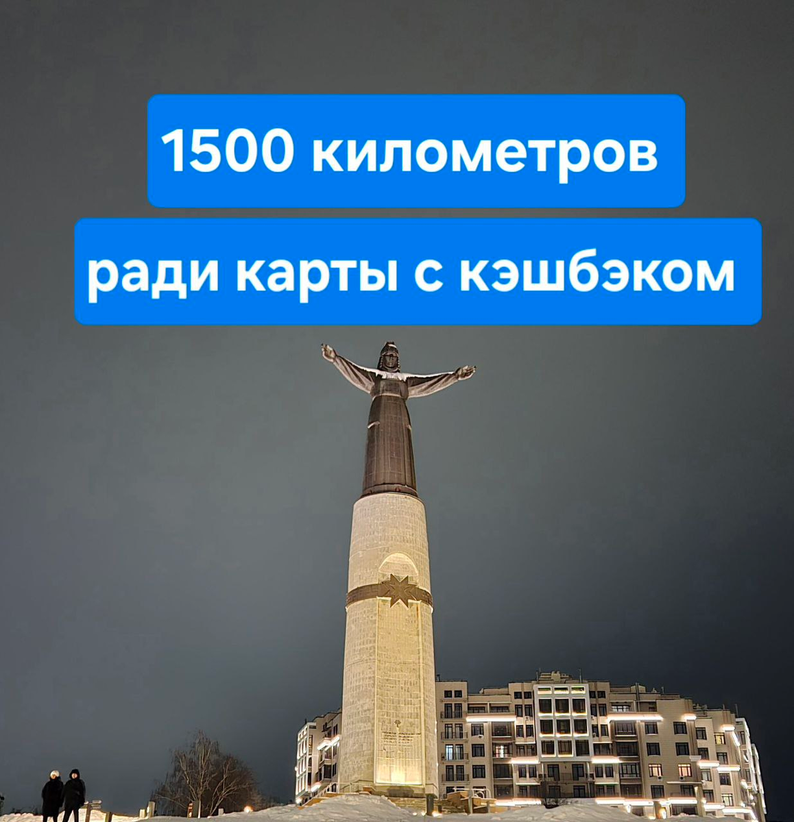 Поехал в Чебоксары ради карты банка Хлынов. Моя фотография.