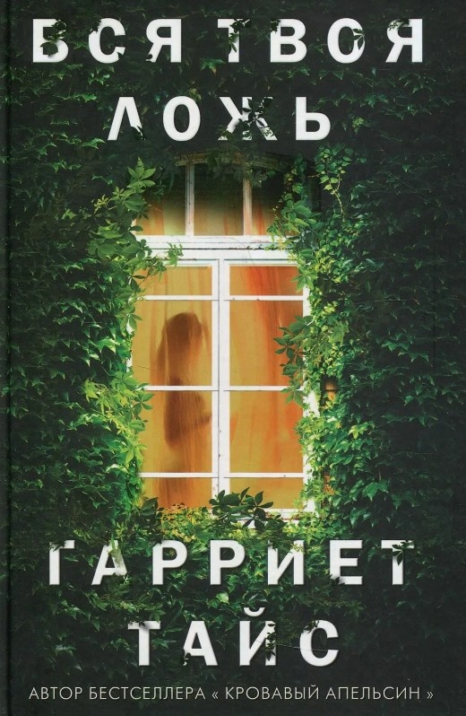 Обложка книги.