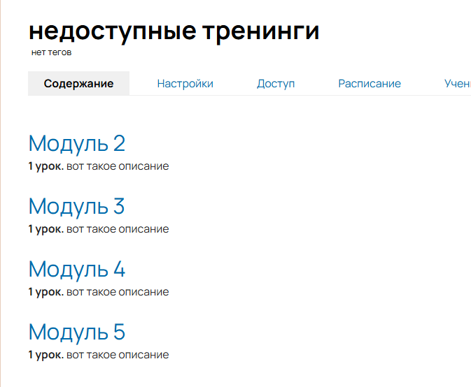 Так видят администраторы