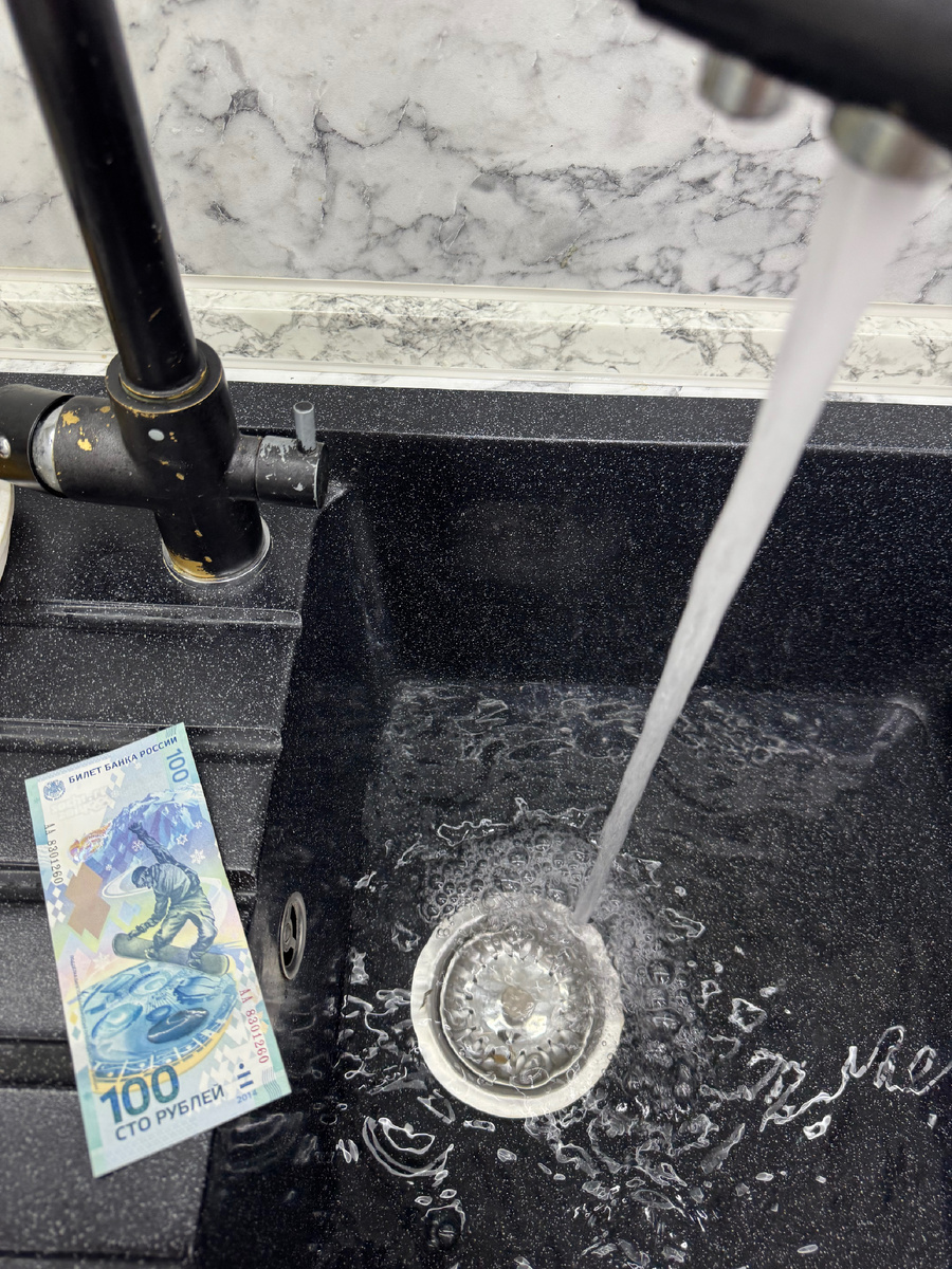 Деньги текут!