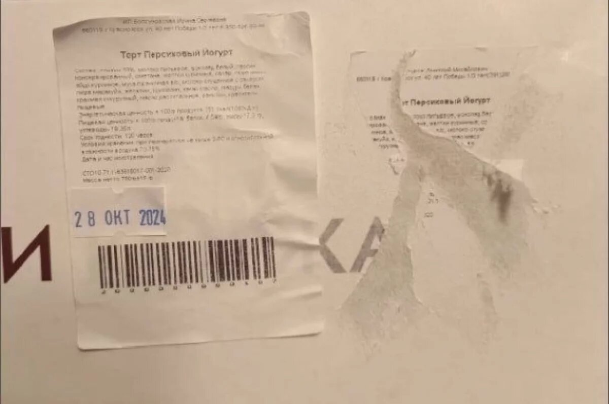    Торт с двойной маркировкой попался красноярцу.