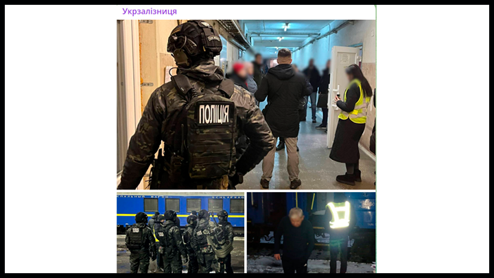    Сбежать с Украины всё сложнее: вооружённая полиция проверяет составы. Скрин с ТГ-канала UkrzalInfo