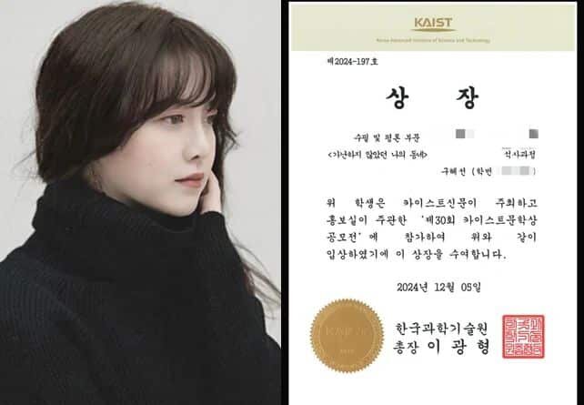    Актриса Гу Хе Сон выразила благодарность за получение 30-й литературной премии KAIST.