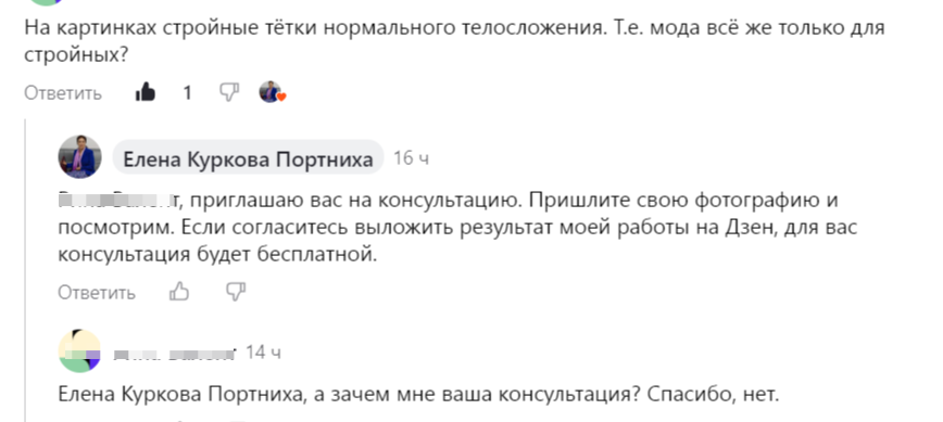 «На картинках стройные тётки нормального телосложения. Т.е. мода всё же только для стройных?»