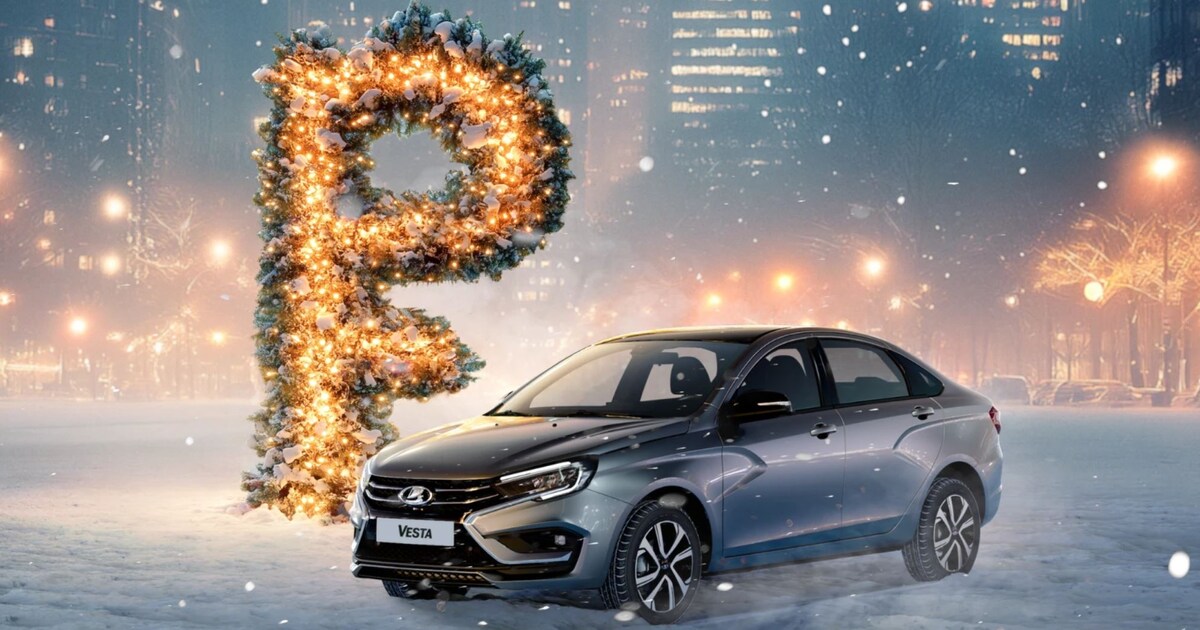 Изображение: Lada  📷
