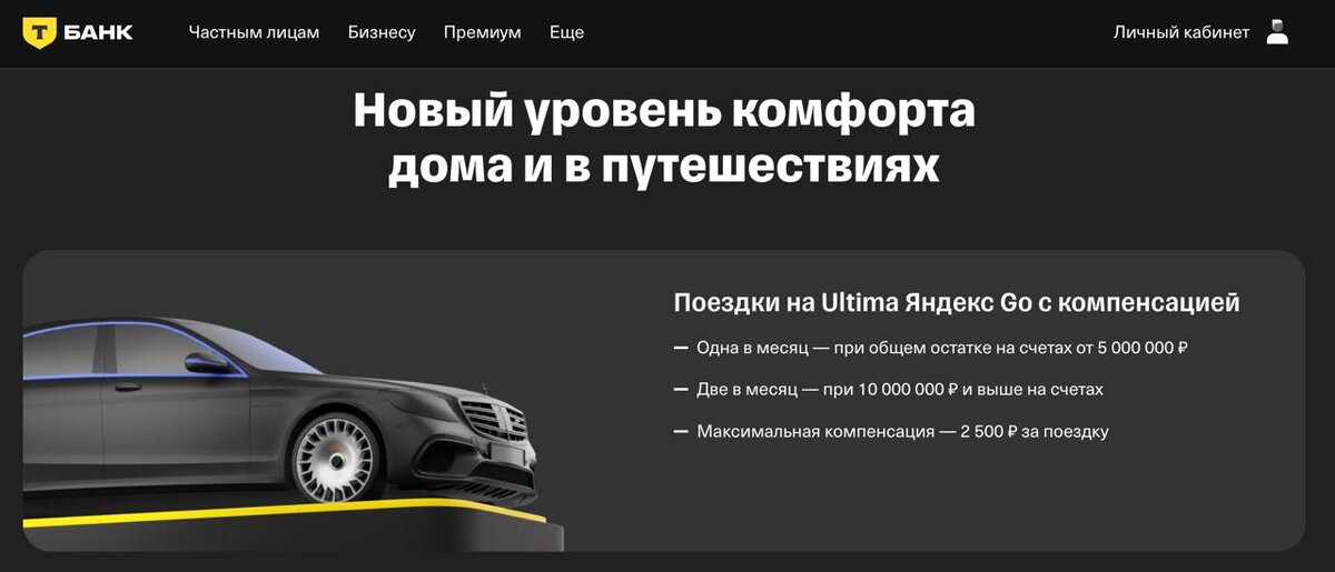 Компенсация такси уже официально на сайте