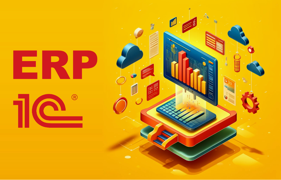 «1С:ERP. Управление предприятием»: инновационные функции и возможности конфигурации