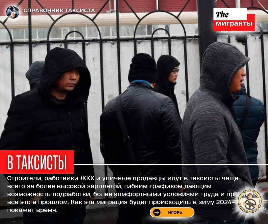 айда работать в таксисты! (сарказм для тех кто не понимает)