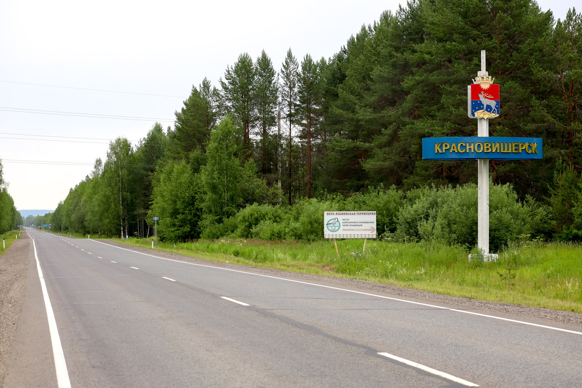 На севере Пермского края сменится глава.  Фото: Елена Майорова