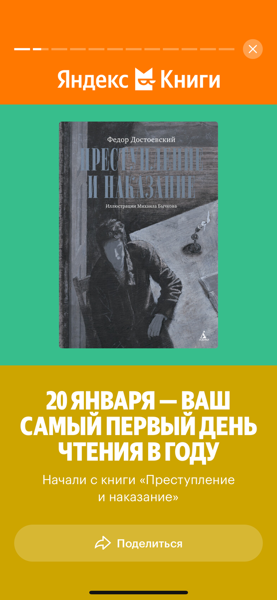 (с) Крошка Читатель