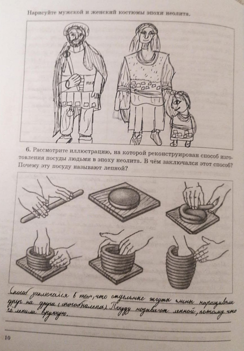 Страница 10, кубановедение, рабочая тетрадь 5 класс.