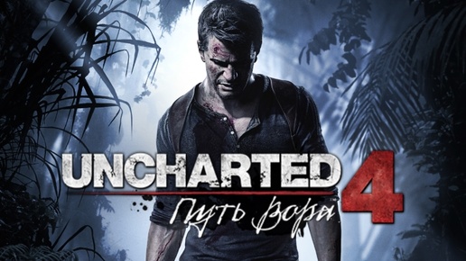 Nightingale игра. Uncharted 3: иллюзии дрейка. Прохождение игр may. Прохождение игр may. Dark messiah of might and magic главное меню.
