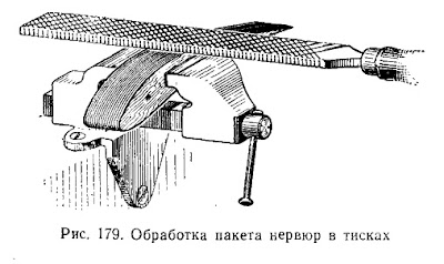 Обработка пакета нервюр в тисках