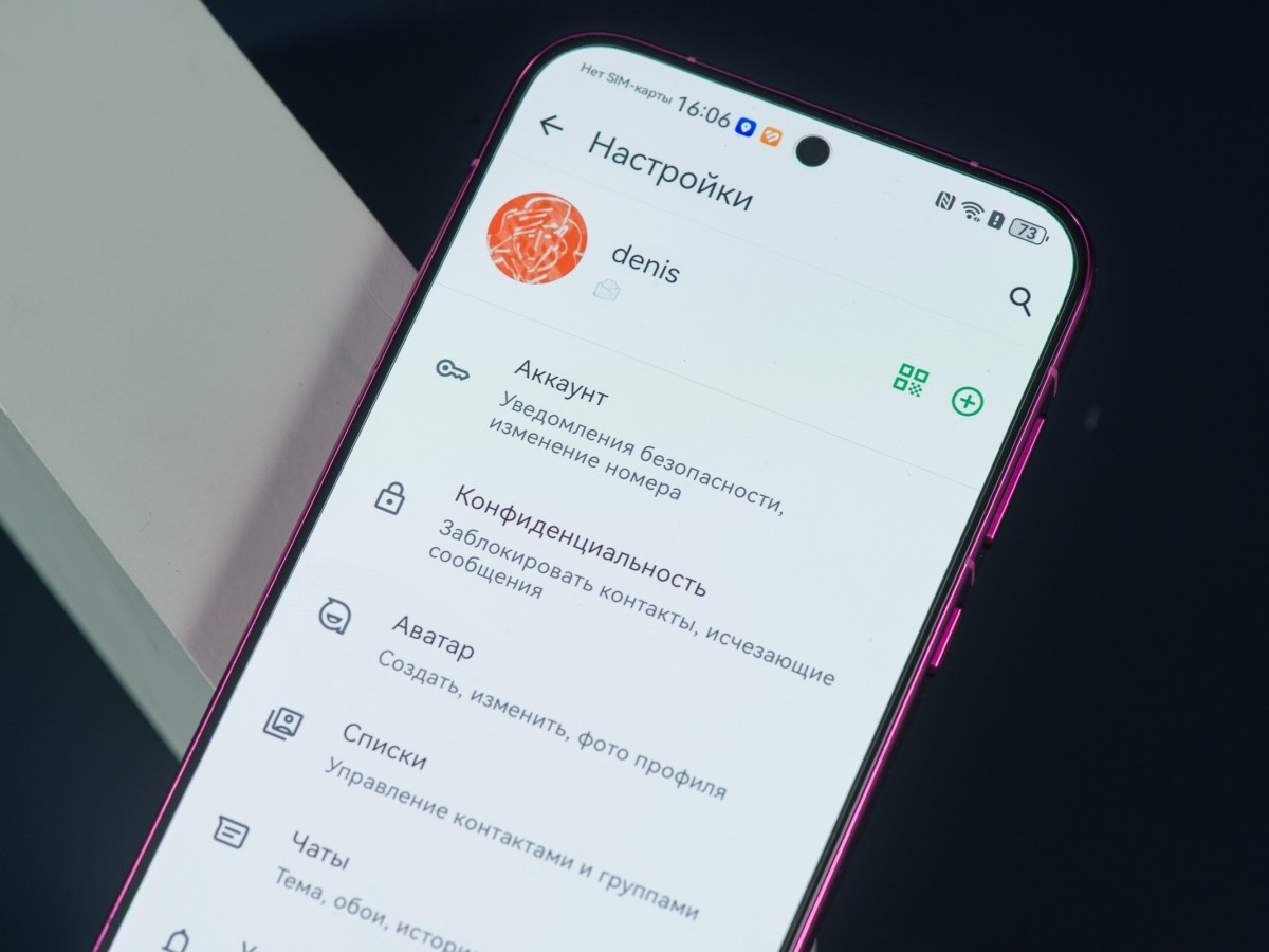    Как установить WhatsApp на смартфоны и планшеты HUAWEI
