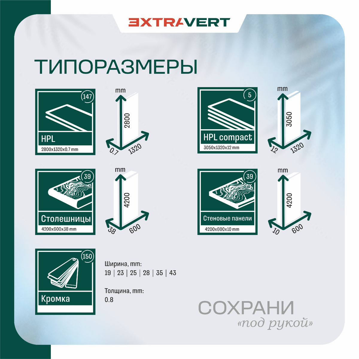 Листай подробнее о продуктах