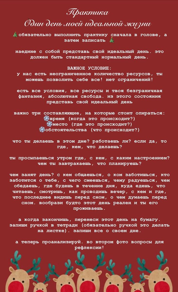 инструкция практики.