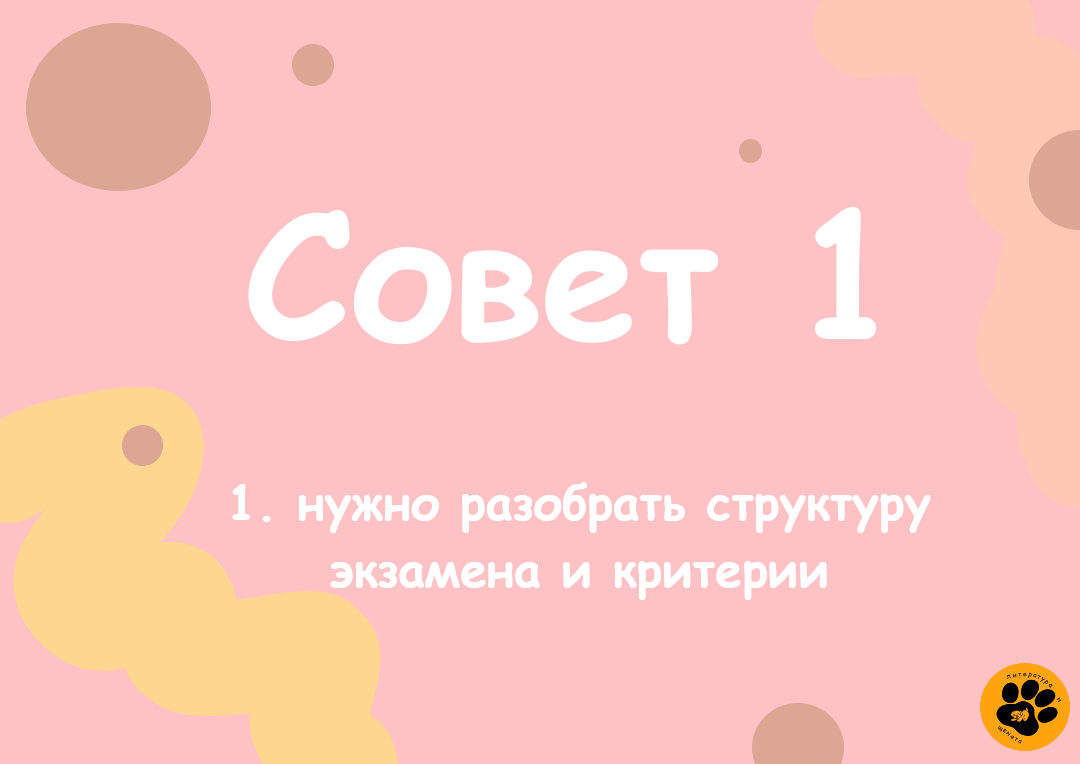 группа в VK -> https://vk.com/literaturewithtatiana