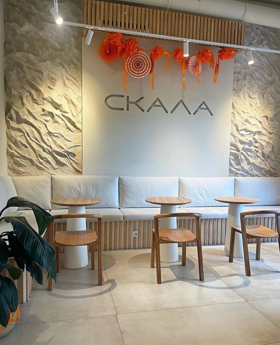 Кофейня "СКАЛА"