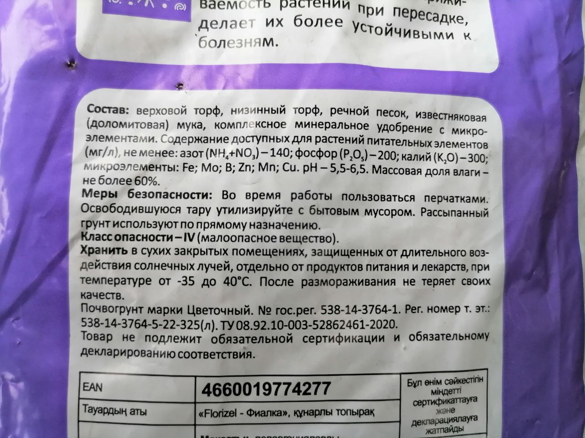 Всегда смотрю состав на обороте и кислотность, фото автора