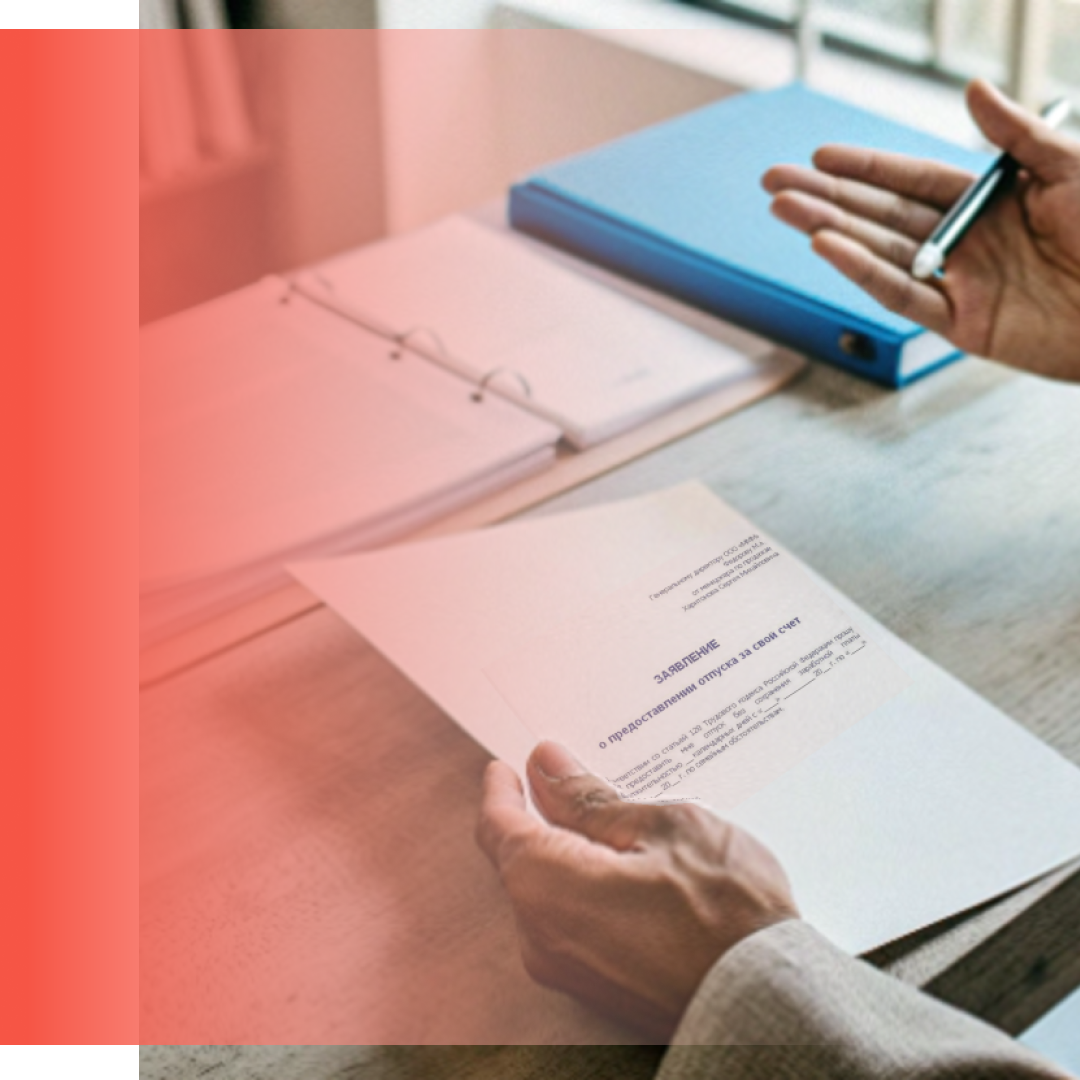 Читайте в новостях:
Отпуск за свой счет: только добровольно!
Травматизм: не упустите компенсацию!
Криптовалюта и налоги
Согласие на временное замещение
Ваше машино-место: выделить проще
Без договора с Литвой
Гостиницы отдыхают: НДС-льготу продлят
ЕАЭС в цифре: пилот по e-CMR стартует
Запрет на пиротехнику онлайн
