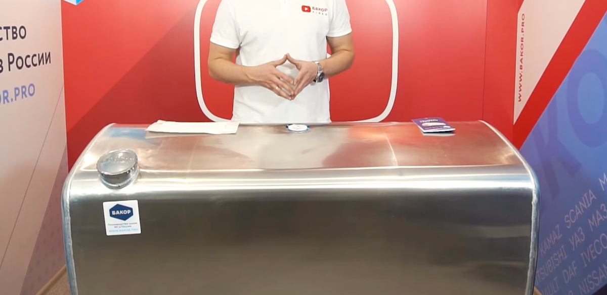 Алюминиевый топливный бак БАКОР объемом 410 литров — идеальное решение для Volvo FH. Прочная конструкция, современный дизайн и сертификаты качества