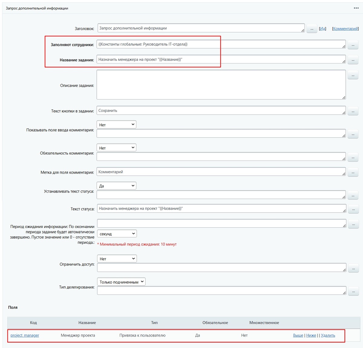 Запрос дополнительной информации