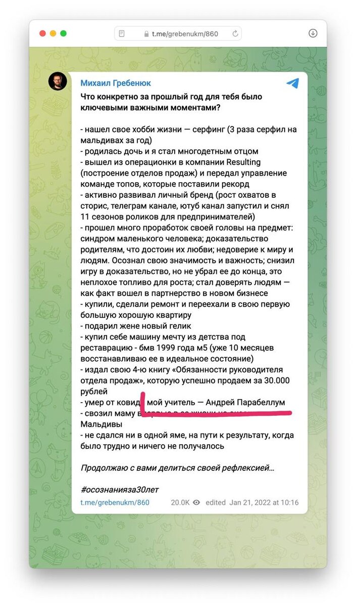 Источник: https://t.me/grebenukm/860