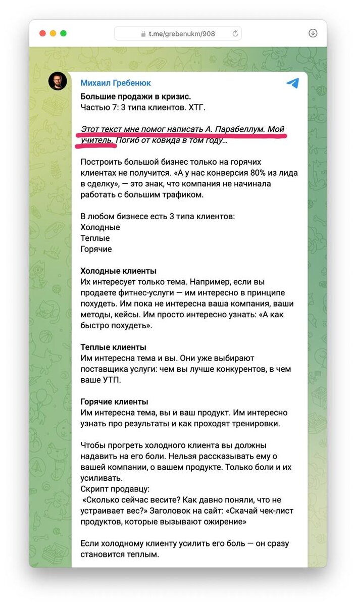 Источник: https://t.me/grebenukm/908