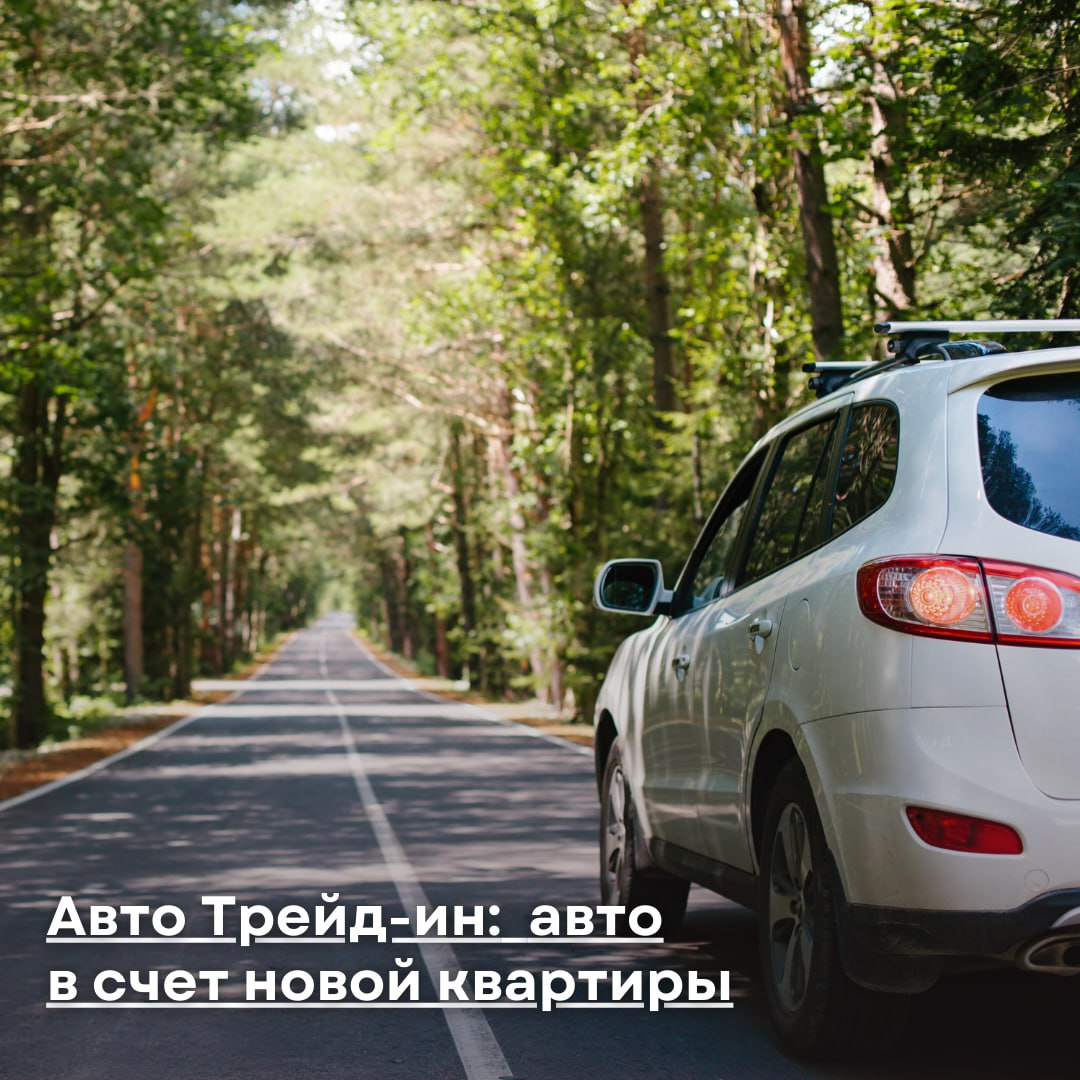 ГК КРОНВЕРК. АВТО ТРЕЙД-ИН