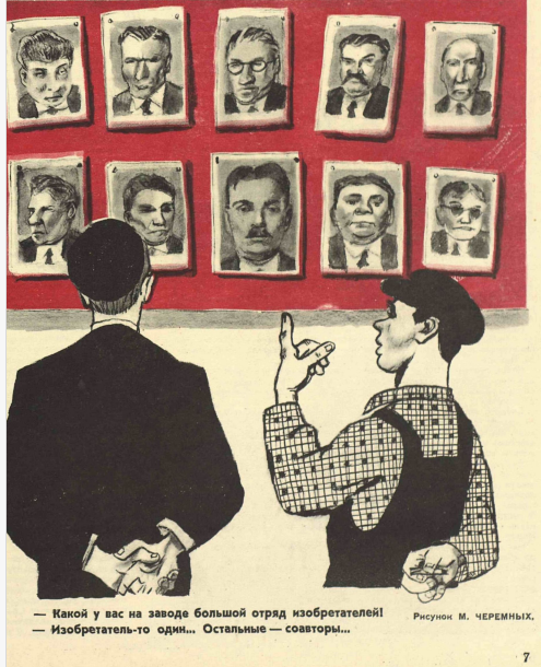 Художник М.Черемных журнал "Крокодил"№13 1958