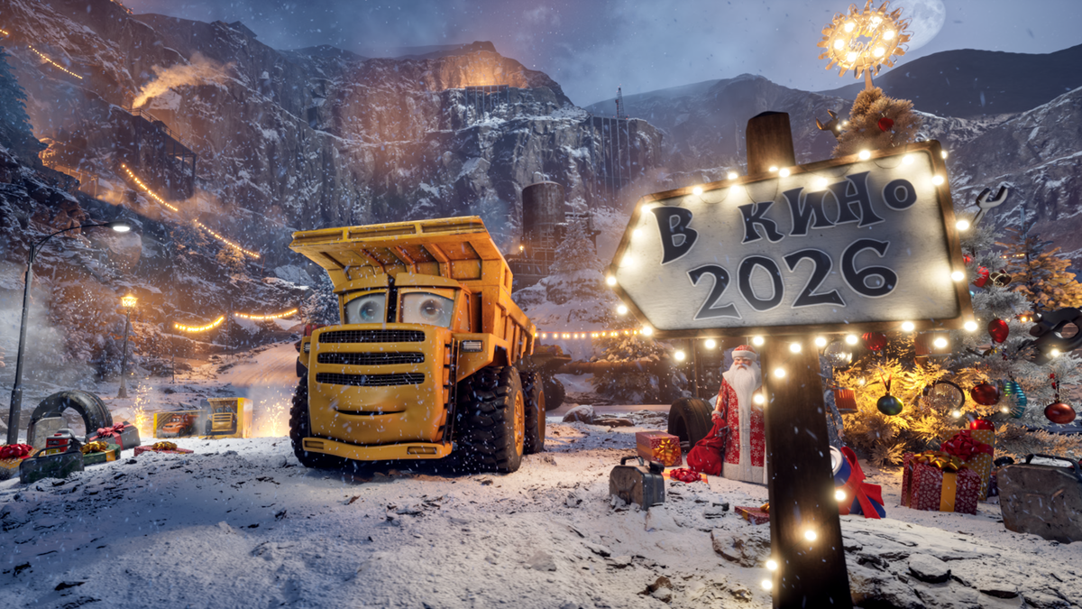 «Грузовички»