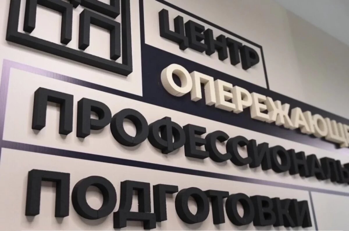    В Калуге началась всероссийская итоговая конференция центров профподготовки