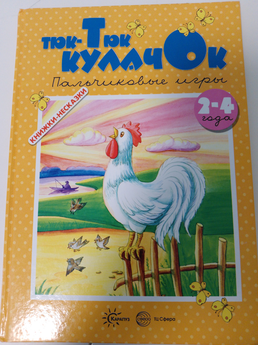 Автор Екатерина Сергеевна Железнова