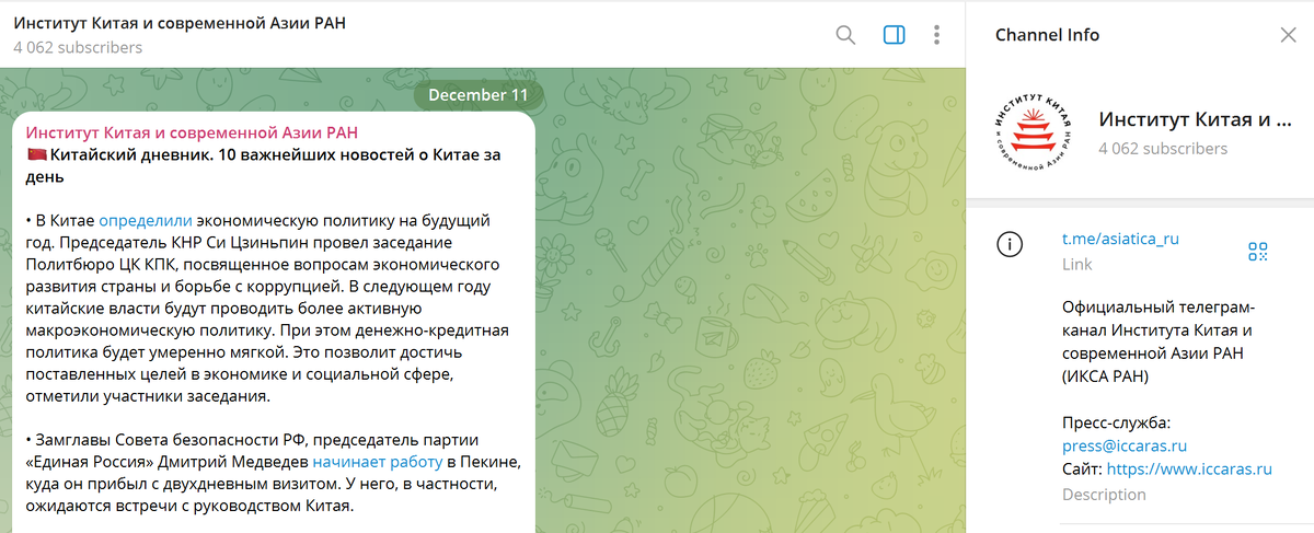 Канал Института Китая и совр.Азии стартовал недавно но резво.