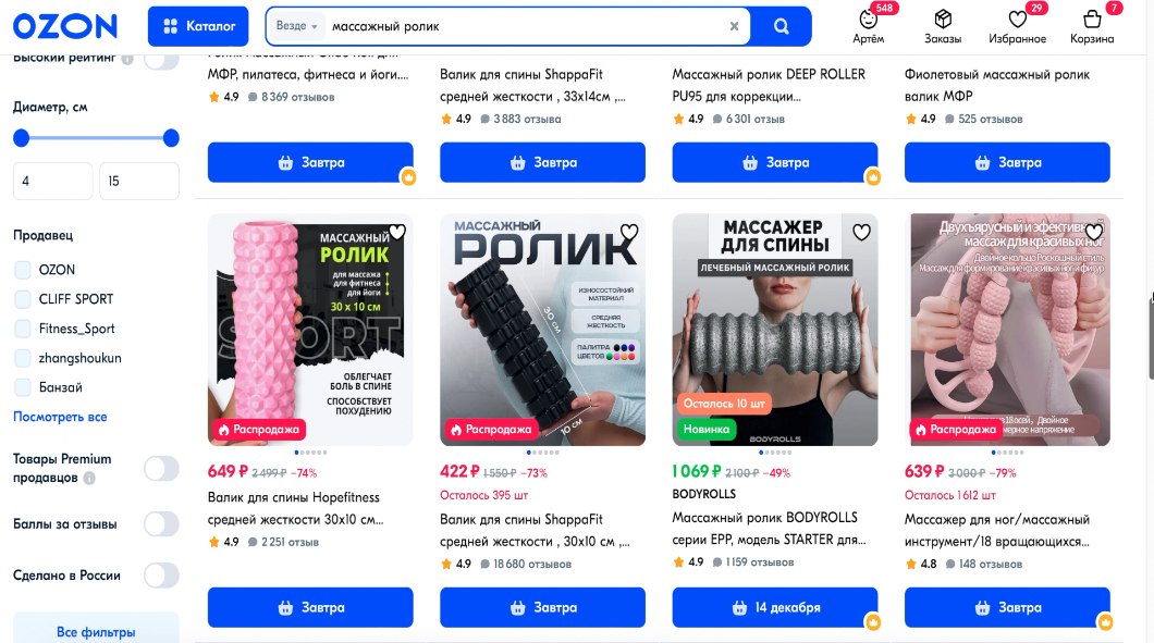 Изобилие массажных роликов на рынке 