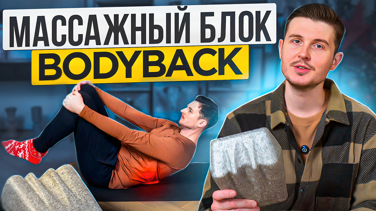 Самый харизматичный массажер! 