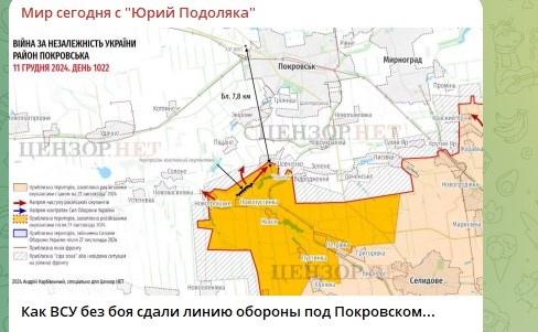    Скриншот: Telegram/"Мир сегодня с "Юрий Подоляка"