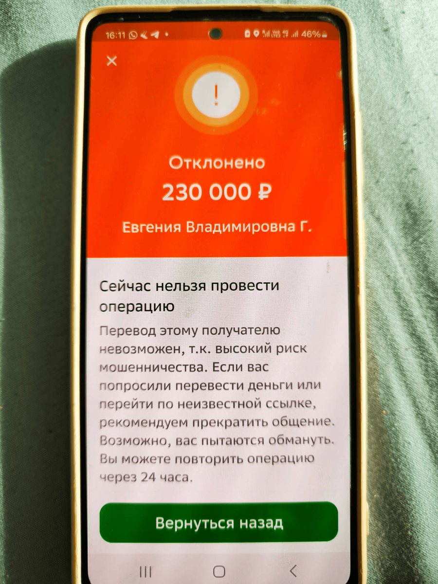 Звонки в банк ничего не решили. 