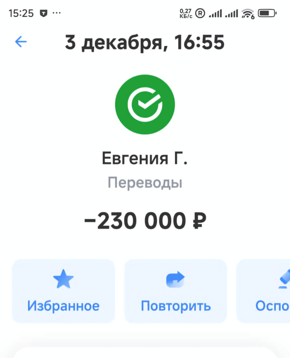 2300 рублей ваших денег. 