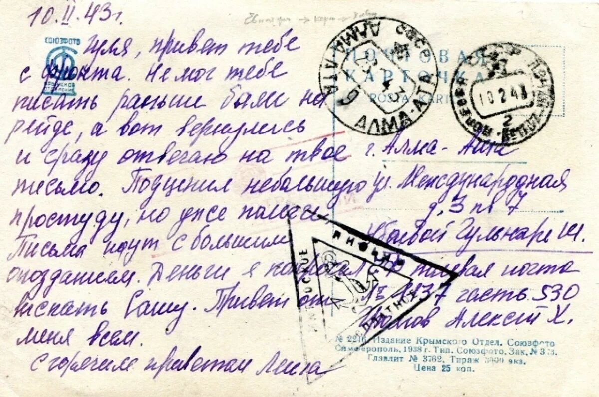    Псковичи могут дополнить экспозицию Музея Победы своими письмами с фронта